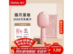 雷瓦BR-8120樱花粉卷发棒