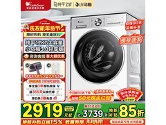 小天鹅小乌梅3.0洗衣机12KG