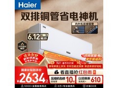 海尔净省电Plus空调1.5匹