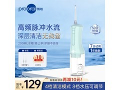 博皓F40冲牙器京东特惠，低至79元！