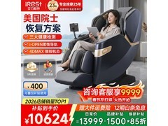 艾力斯特S750plus按摩椅低价到手！