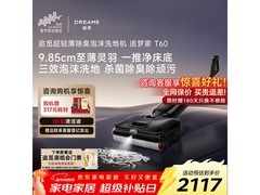 追觅T60无线洗地机1998元