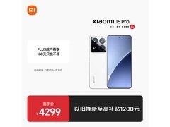 小米15 Pro 5G白色版直降，低至3409元