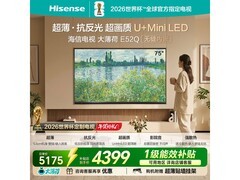 海信75E52Q电视直播间优惠，低至4332元