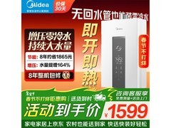 美的16升MT7 Pro燃气热水器低至1479元