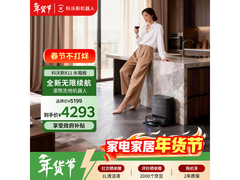 科沃斯X11 DEX99-2扫拖一体机