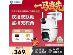 京东促鸿蒙智选小豚当家T5 3K双摄，低至339.99