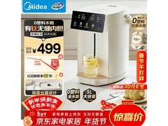 美的钛电热水瓶MK-SP50E-30Wpro-Ti直降260元