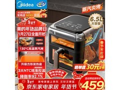 美的蒸汽炎烤空气炸锅