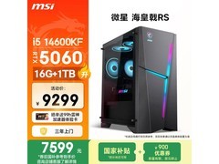 微星电竞主机海皇戟RS，到手价8399元