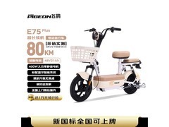 飞鸽E75Plus 2026款智能电动车