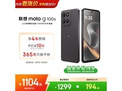 摩托罗拉陨黑手机256G，到手仅1104元
