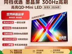 Vidda X 2026款85英寸电视直降3177元
