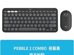 罗技PEBBLE 2 COMBO限时189元