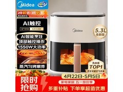 美的空气炸锅5.3L直降特惠