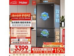 海尔小红花冰箱京东特惠，低至3296元