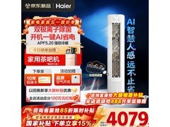 海尔小红花2匹空调优惠购，低至3385元