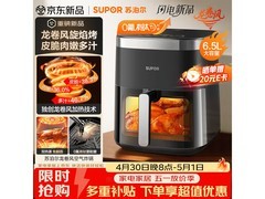 苏泊尔双热源空气炸锅以旧换新低至268元