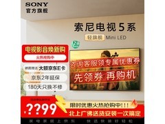 索尼K-55XR50液晶电视直降1300元