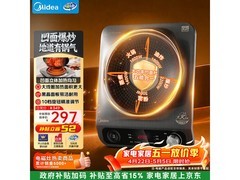美的2200W凹面电磁炉，优惠到手245元