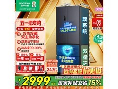 容声526L风冷法式冰箱低至2896元