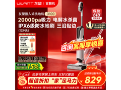 UWANT云朵D100洗地机直降164元速抢