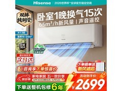 海信深睡宝X5空调优惠购，低至2056元