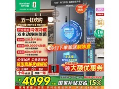 容声方糖505L十字门冰箱钜惠