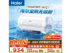 海尔EC6001-ME3U1电热水器直降钜惠