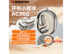 魔声AC360挂耳耳机56元