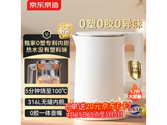京东京造1.7L电热水壶，到手仅59元