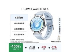 华为多维情绪智能手表