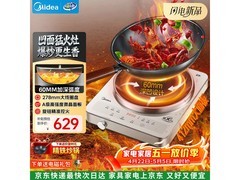 美的凹面电陶炉3500W火锅爆炒神器