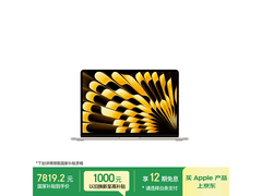 MacBook Air 13英寸星光色M5版直降1634元