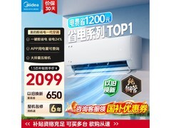 美的酷省电空调KFR-35GW/N8KS1-1直降促销