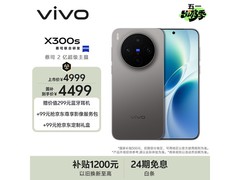 vivo X300s钛黑版限时特惠