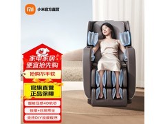 米家按摩椅京东特惠，到手仅5898元