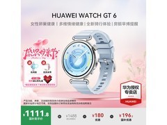 华为WATCH GT 6智能手表限时特惠