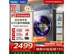 海尔XQG100-LEU58A2U1洗衣机直降千元