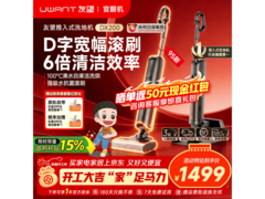 UWANT友望洗地机DX200云朵2.0P官翻机大促