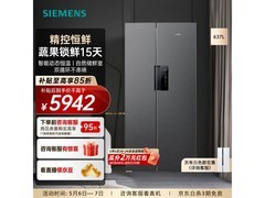 西门子637L对开门冰箱直降1800元