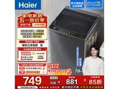 海尔EB100Z33Mate1波轮洗衣机超值优惠