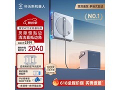 科沃斯W2S擦窗机器人全能基站版