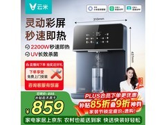 云米Master 2S管线机限时特惠
