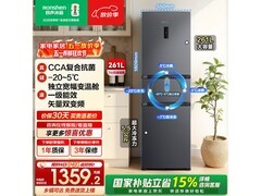 容声261L风冷三门冰箱，低至1350元