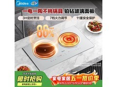 美的3500W双灶电磁炉优惠购赠锅具