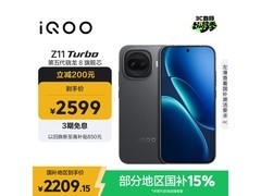 iQOO Z11 Turbo 12GB+256GB版到手仅2112元
