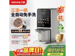 九阳K7Pro紫火版免手洗豆浆机