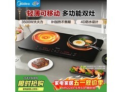 美的双灶电磁炉曜石黑款