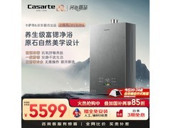 卡萨帝16L燃气热水器京东优惠低至5297元